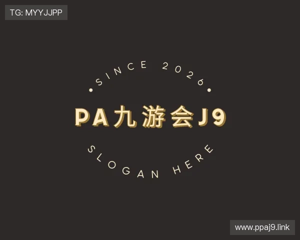 剖析PA九游会j9